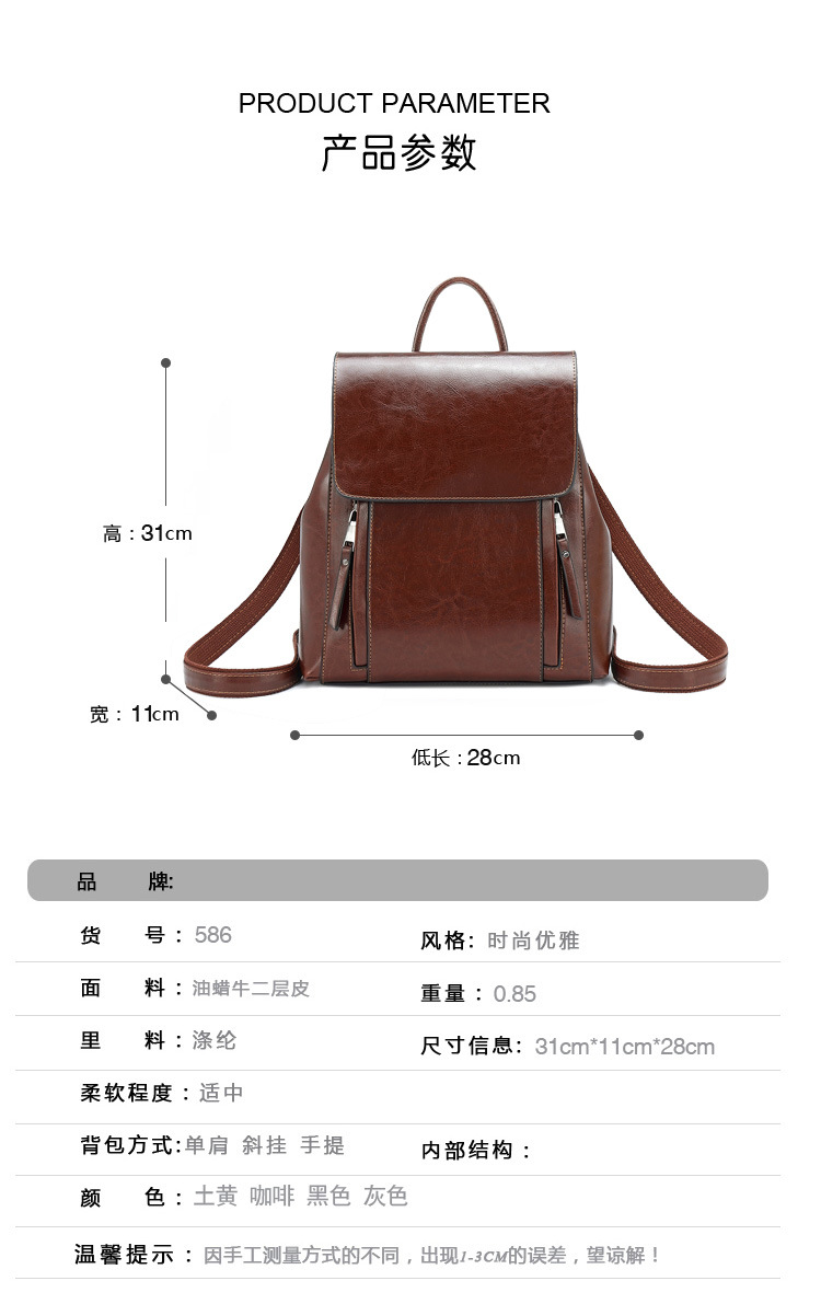 牛皮雙肩包